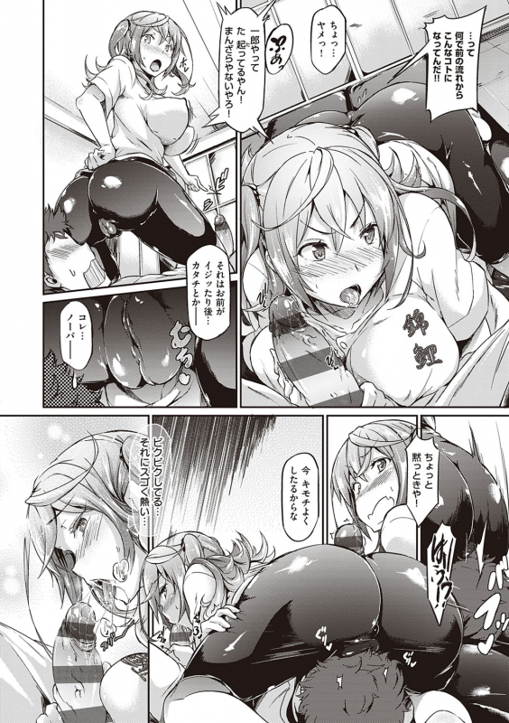 [Kuronomiki] Rennyu Order ~Refill~ [Digital]_086