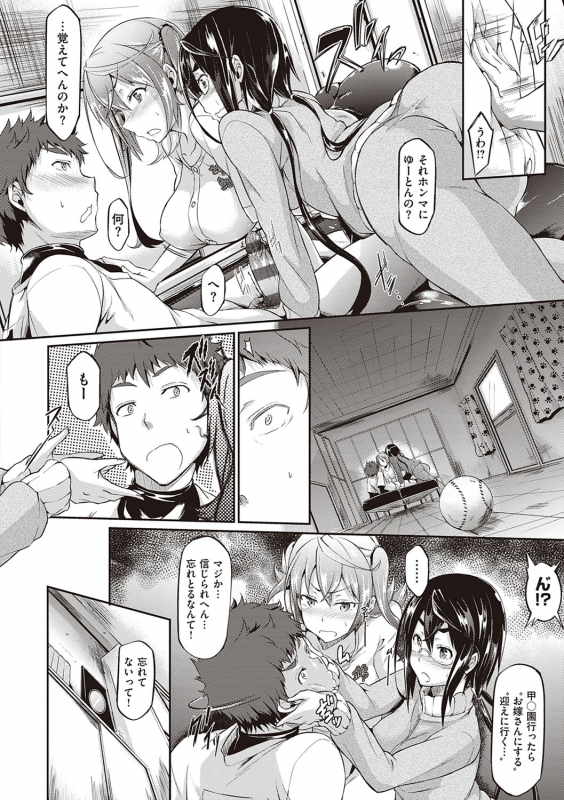 [Kuronomiki] Rennyu Order ~Refill~ [Digital]_088