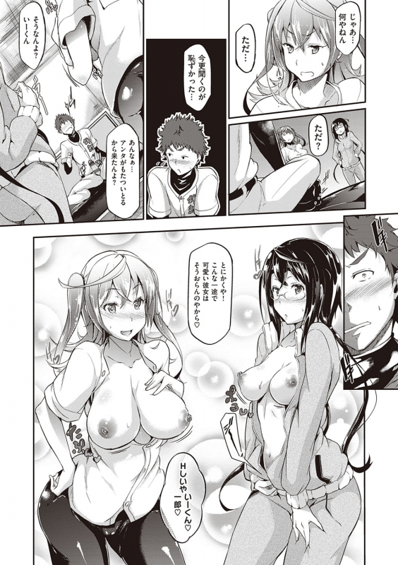 [Kuronomiki] Rennyu Order ~Refill~ [Digital]_089