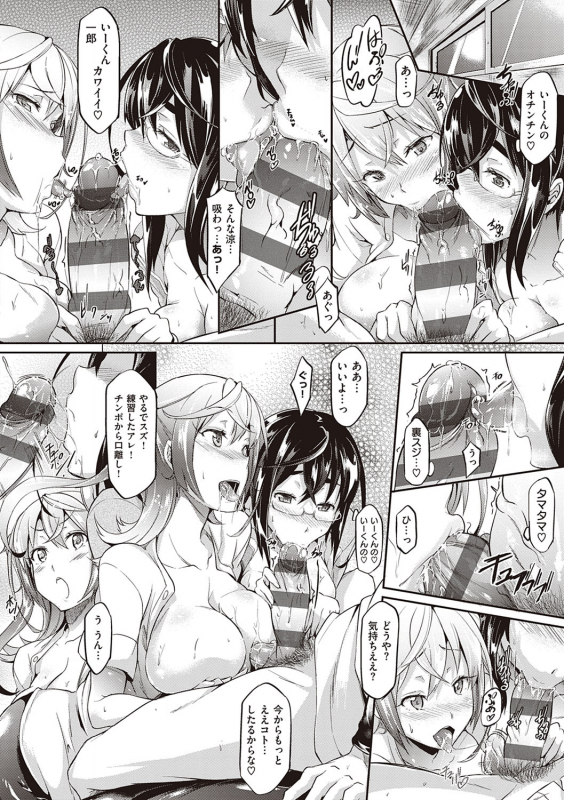 [Kuronomiki] Rennyu Order ~Refill~ [Digital]_090