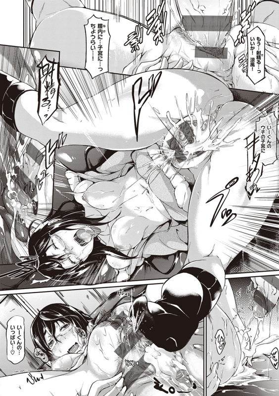 [Kuronomiki] Rennyu Order ~Refill~ [Digital]_098