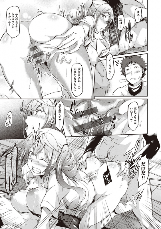 [Kuronomiki] Rennyu Order ~Refill~ [Digital]_099