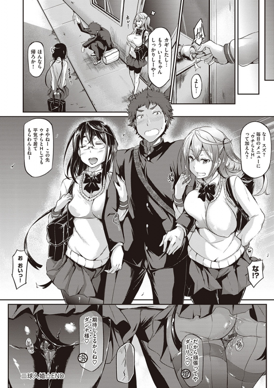 [Kuronomiki] Rennyu Order ~Refill~ [Digital]_104