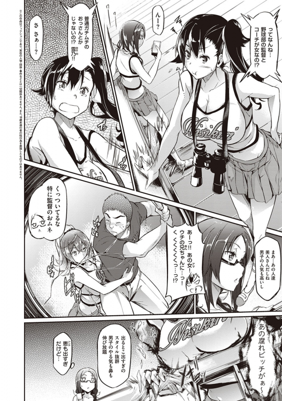 [Kuronomiki] Rennyu Order ~Refill~ [Digital]_106