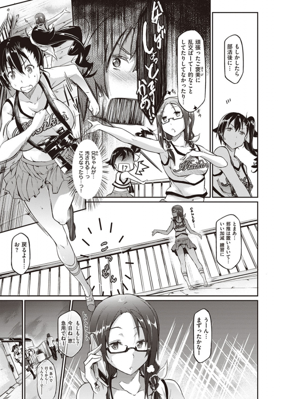 [Kuronomiki] Rennyu Order ~Refill~ [Digital]_107