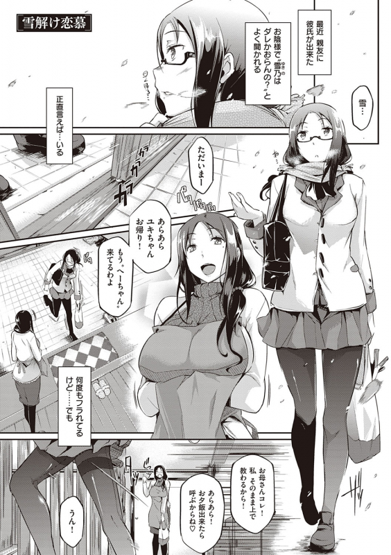 [Kuronomiki] Rennyu Order ~Refill~ [Digital]_127