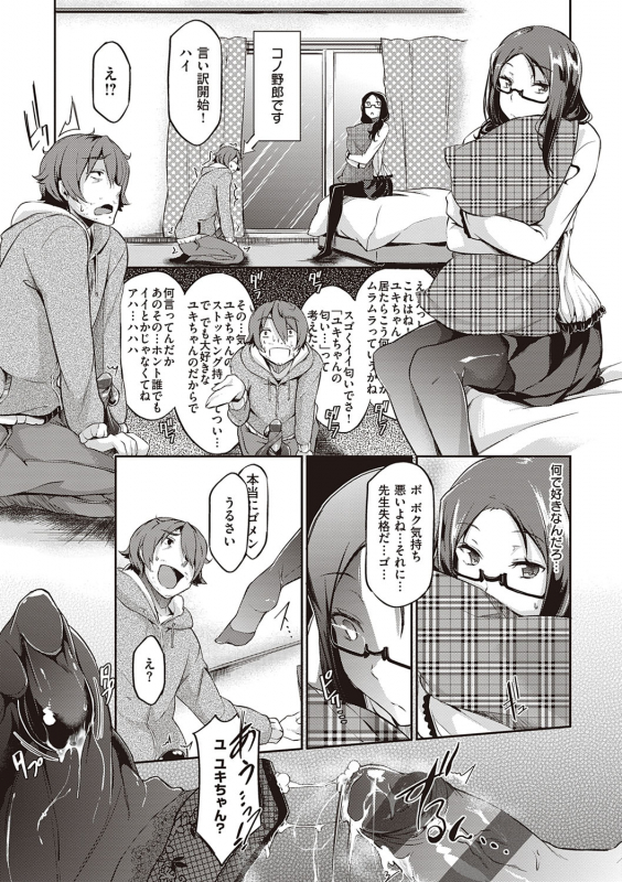 [Kuronomiki] Rennyu Order ~Refill~ [Digital]_129