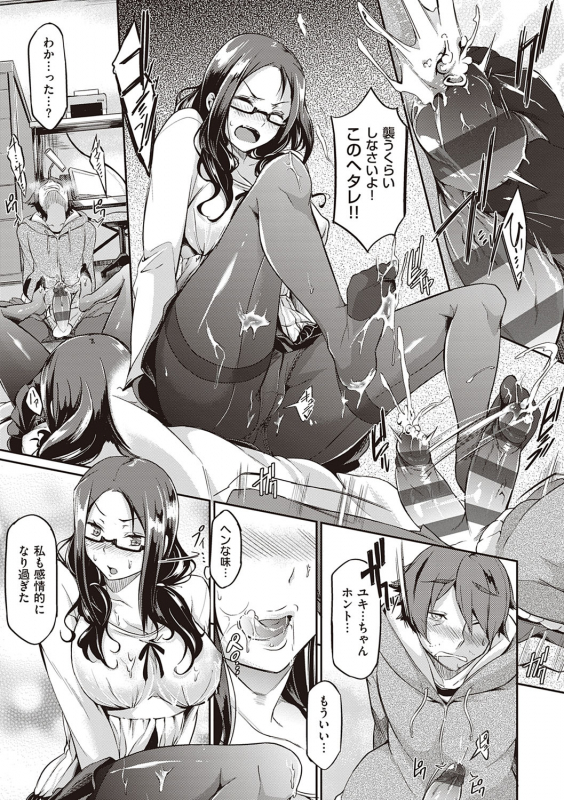 [Kuronomiki] Rennyu Order ~Refill~ [Digital]_133