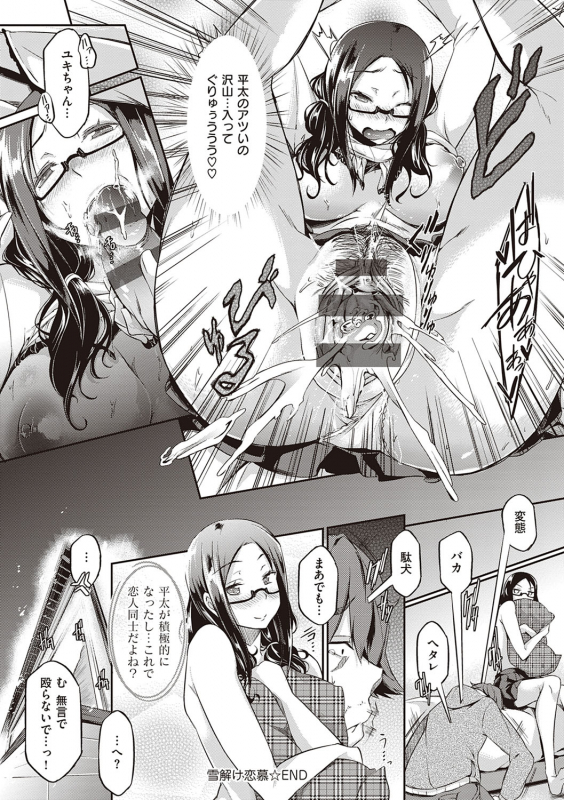 [Kuronomiki] Rennyu Order ~Refill~ [Digital]_142