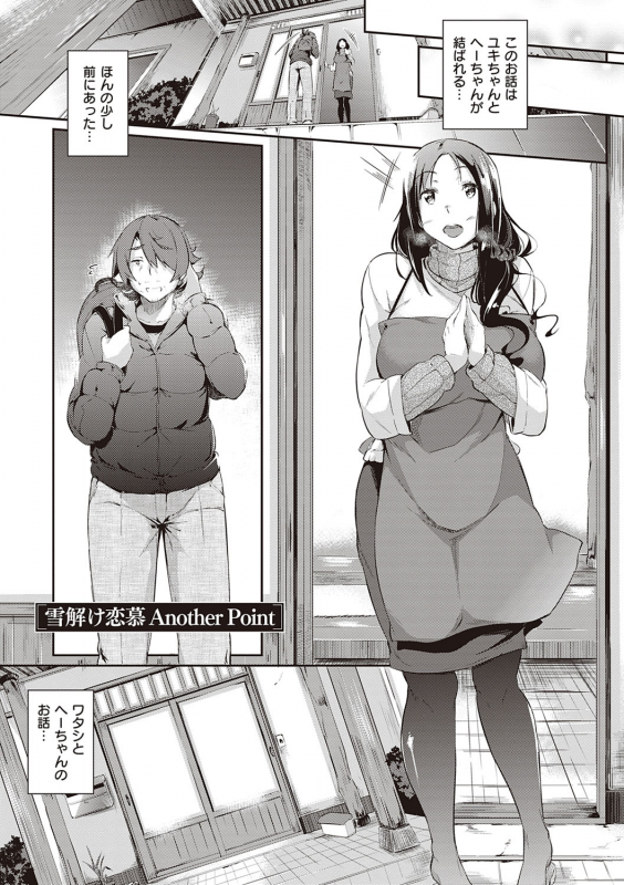 [Kuronomiki] Rennyu Order ~Refill~ [Digital]_143