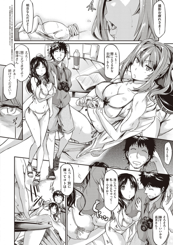 [Kuronomiki] Rennyu Order ~Refill~ [Digital]_166