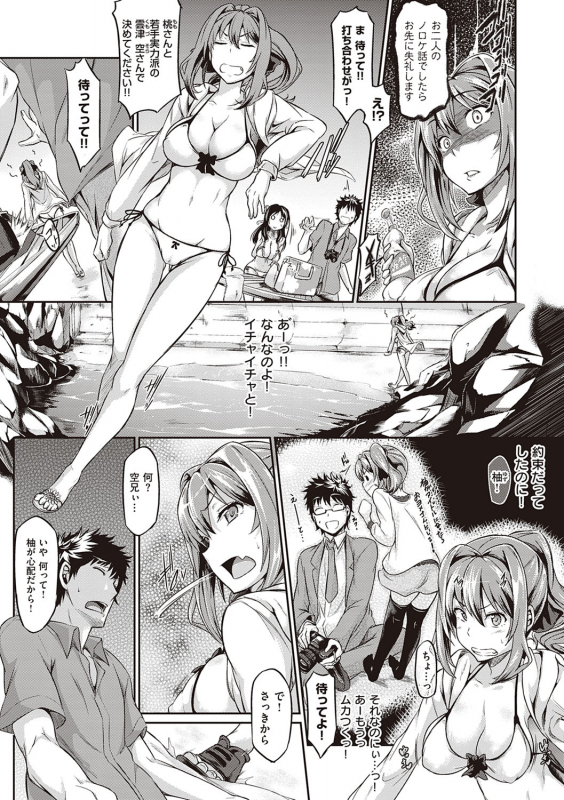 [Kuronomiki] Rennyu Order ~Refill~ [Digital]_167