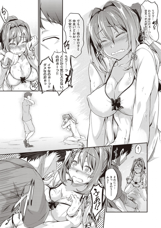 [Kuronomiki] Rennyu Order ~Refill~ [Digital]_169