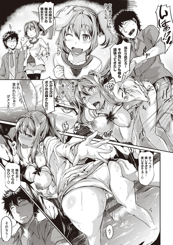 [Kuronomiki] Rennyu Order ~Refill~ [Digital]_179