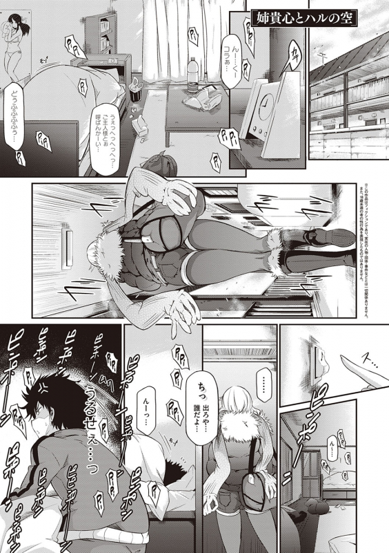 [Kuronomiki] Rennyu Order ~Refill~ [Digital]_185