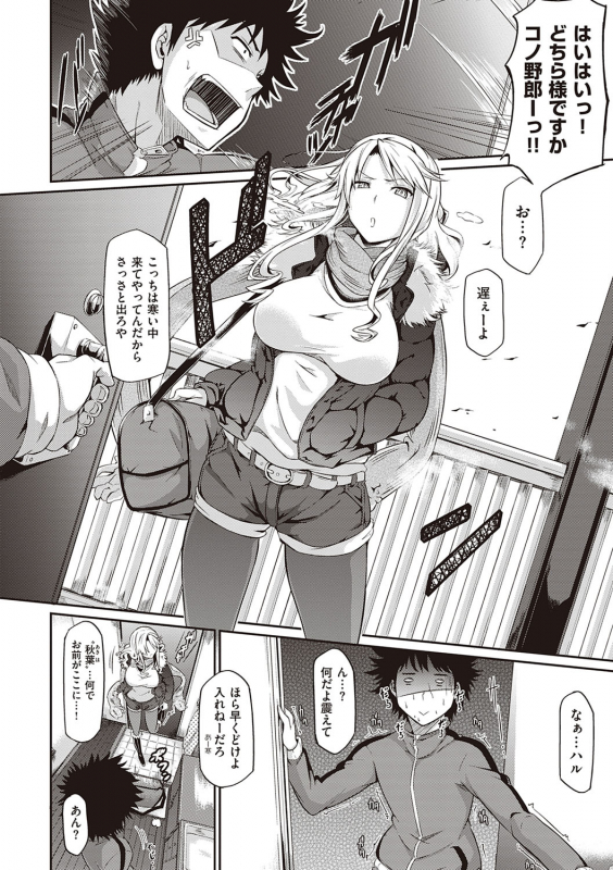 [Kuronomiki] Rennyu Order ~Refill~ [Digital]_186