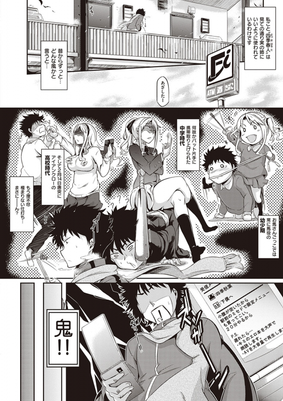 [Kuronomiki] Rennyu Order ~Refill~ [Digital]_188