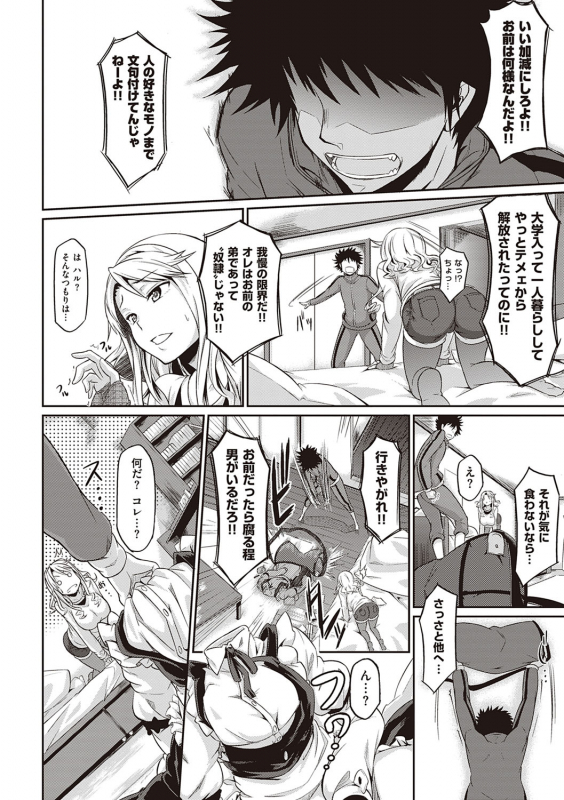 [Kuronomiki] Rennyu Order ~Refill~ [Digital]_190