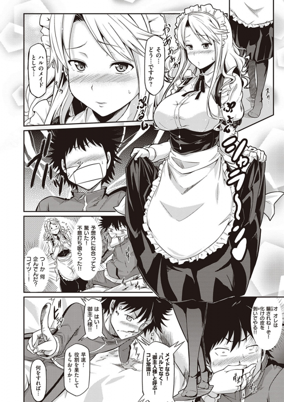 [Kuronomiki] Rennyu Order ~Refill~ [Digital]_192