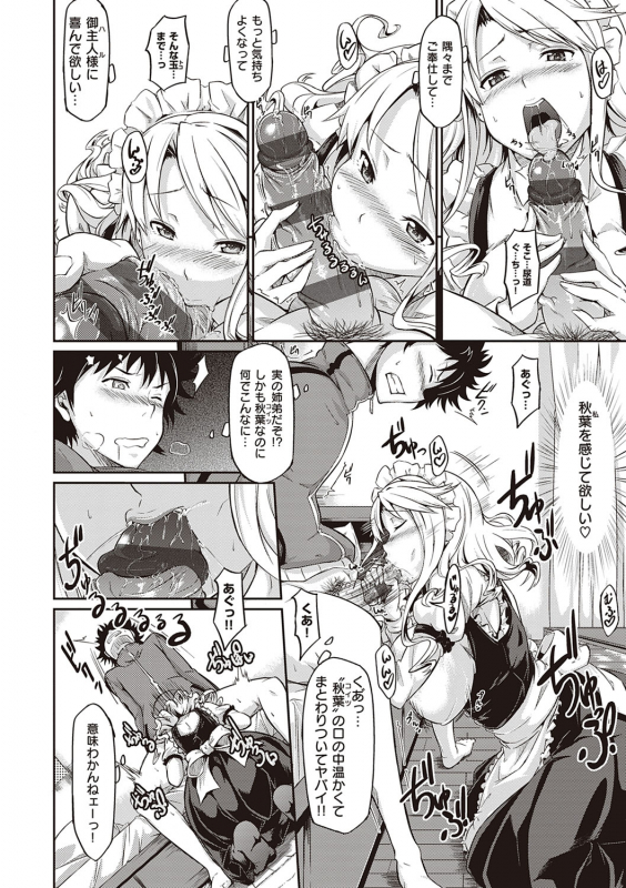 [Kuronomiki] Rennyu Order ~Refill~ [Digital]_194