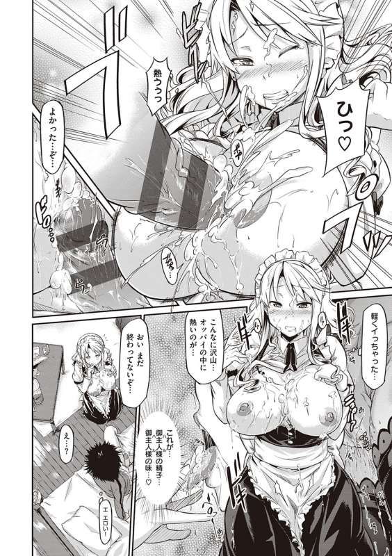 [Kuronomiki] Rennyu Order ~Refill~ [Digital]_200