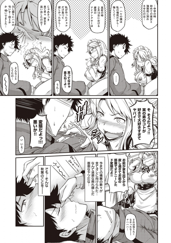 [Kuronomiki] Rennyu Order ~Refill~ [Digital]_205