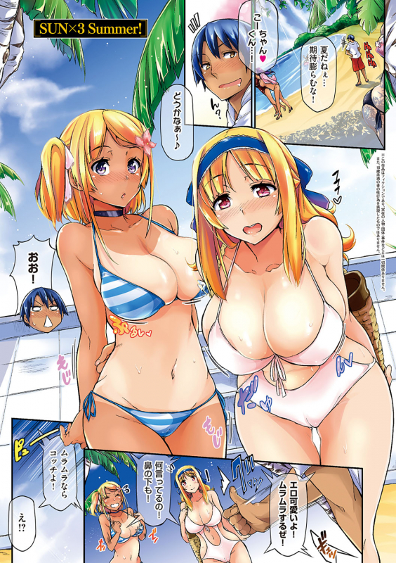 [Kuronomiki] Rennyu Order ~Refill~ [Digital]_211