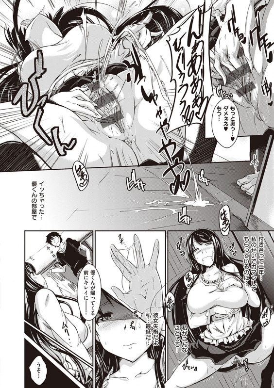 [Kuronomiki] Rennyu Order ~Refill~ [Digital]_228