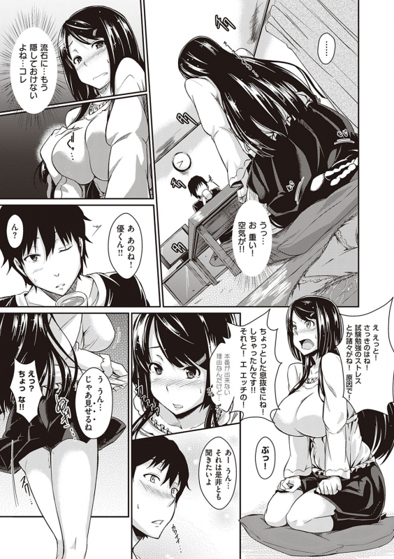 [Kuronomiki] Rennyu Order ~Refill~ [Digital]_229