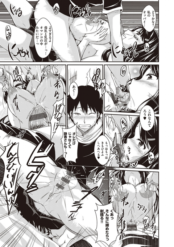 [Kuronomiki] Rennyu Order ~Refill~ [Digital]_237