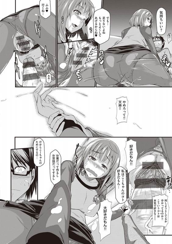 [Kuronomiki] Rennyu Order ~Refill~ [Digital]_250