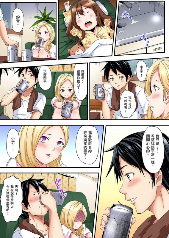 [Kuroto] Gal Mama to Pakopako SEX ~ Hitozuma no Chouzetsu Teku ni Majiiki Zetchou! 與辣妹媽媽淫猥啪啪SEX～人妻的性愛技巧讓人爽翻天！ Ch. 1-15 [Chinese]_011