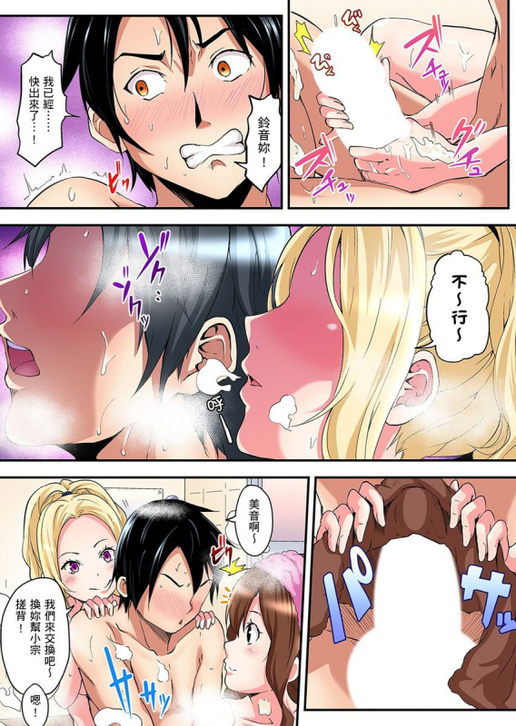 [Kuroto] Gal Mama to Pakopako SEX ~ Hitozuma no Chouzetsu Teku ni Majiiki Zetchou! 與辣妹媽媽淫猥啪啪SEX～人妻的性愛技巧讓人爽翻天！ Ch. 1-15 [Chinese]_035