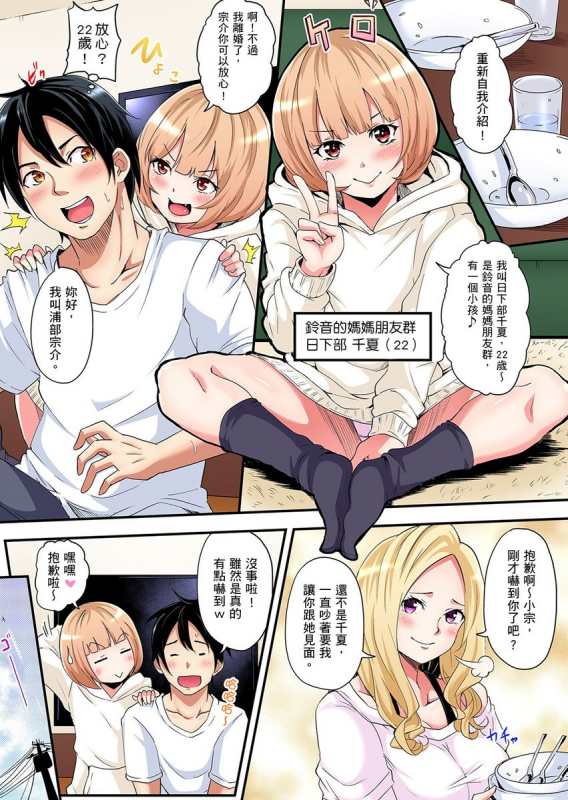 [Kuroto] Gal Mama to Pakopako SEX ~ Hitozuma no Chouzetsu Teku ni Majiiki Zetchou! 與辣妹媽媽淫猥啪啪SEX～人妻的性愛技巧讓人爽翻天！ Ch. 1-15 [Chinese]_053