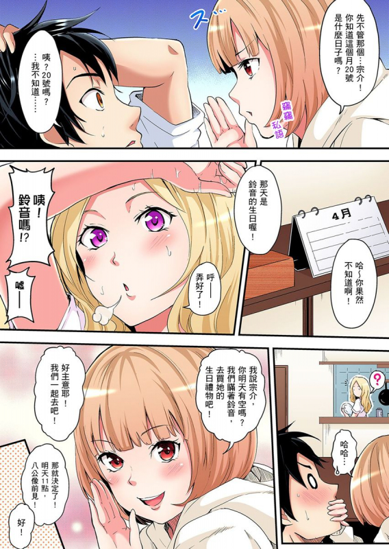 [Kuroto] Gal Mama to Pakopako SEX ~ Hitozuma no Chouzetsu Teku ni Majiiki Zetchou! 與辣妹媽媽淫猥啪啪SEX～人妻的性愛技巧讓人爽翻天！ Ch. 1-15 [Chinese]_055