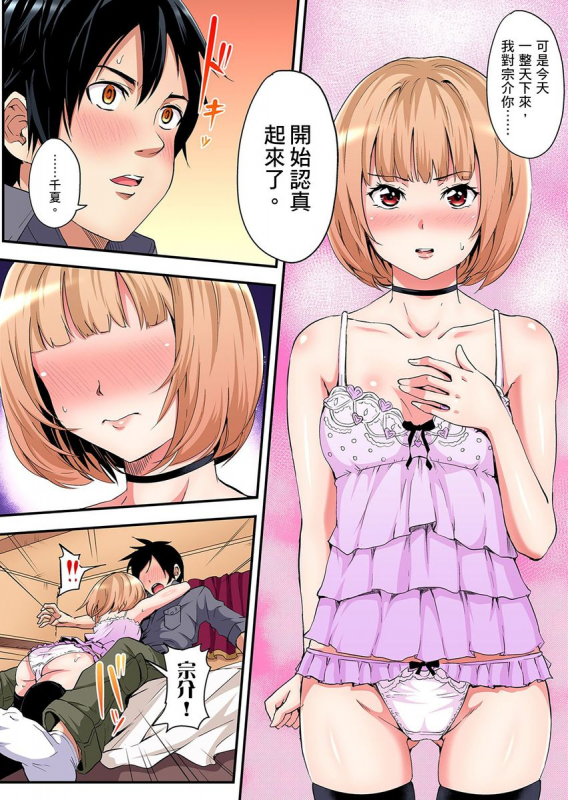 [Kuroto] Gal Mama to Pakopako SEX ~ Hitozuma no Chouzetsu Teku ni Majiiki Zetchou! 與辣妹媽媽淫猥啪啪SEX～人妻的性愛技巧讓人爽翻天！ Ch. 1-15 [Chinese]_061
