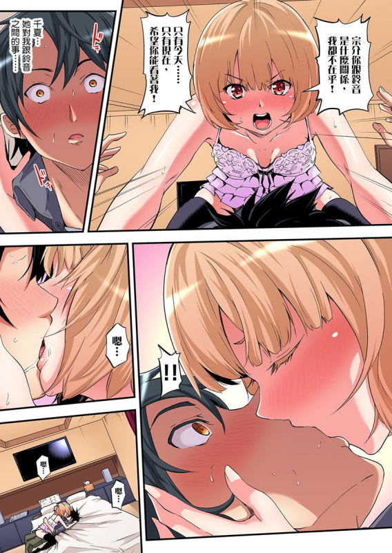 [Kuroto] Gal Mama to Pakopako SEX ~ Hitozuma no Chouzetsu Teku ni Majiiki Zetchou! 與辣妹媽媽淫猥啪啪SEX～人妻的性愛技巧讓人爽翻天！ Ch. 1-15 [Chinese]_062