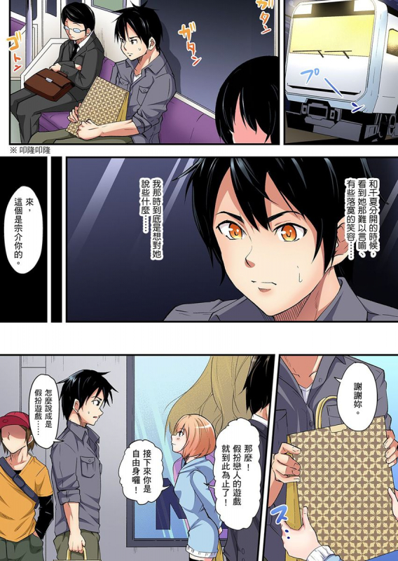 [Kuroto] Gal Mama to Pakopako SEX ~ Hitozuma no Chouzetsu Teku ni Majiiki Zetchou! 與辣妹媽媽淫猥啪啪SEX～人妻的性愛技巧讓人爽翻天！ Ch. 1-15 [Chinese]_076