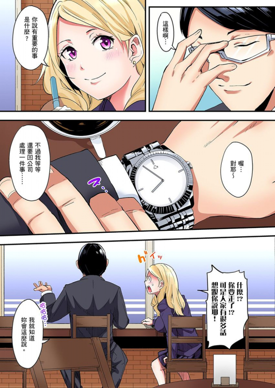 [Kuroto] Gal Mama to Pakopako SEX ~ Hitozuma no Chouzetsu Teku ni Majiiki Zetchou! 與辣妹媽媽淫猥啪啪SEX～人妻的性愛技巧讓人爽翻天！ Ch. 1-15 [Chinese]_104