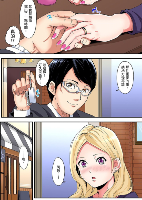 [Kuroto] Gal Mama to Pakopako SEX ~ Hitozuma no Chouzetsu Teku ni Majiiki Zetchou! 與辣妹媽媽淫猥啪啪SEX～人妻的性愛技巧讓人爽翻天！ Ch. 1-15 [Chinese]_105