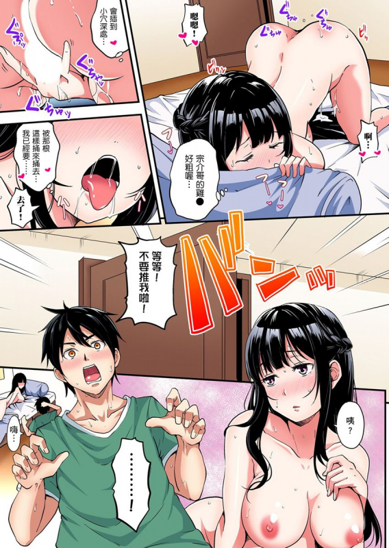 [Kuroto] Gal Mama to Pakopako SEX ~ Hitozuma no Chouzetsu Teku ni Majiiki Zetchou! 與辣妹媽媽淫猥啪啪SEX～人妻的性愛技巧讓人爽翻天！ Ch. 1-15 [Chinese]_152