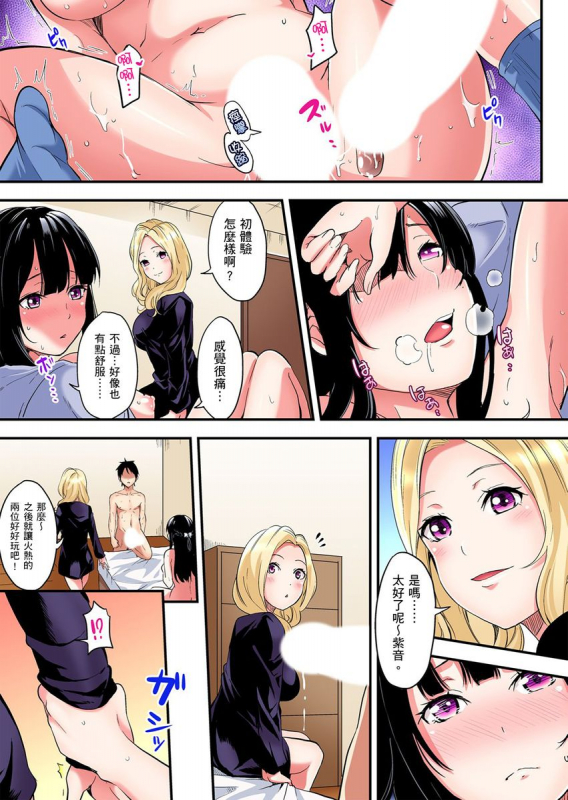 [Kuroto] Gal Mama to Pakopako SEX ~ Hitozuma no Chouzetsu Teku ni Majiiki Zetchou! 與辣妹媽媽淫猥啪啪SEX～人妻的性愛技巧讓人爽翻天！ Ch. 1-15 [Chinese]_168