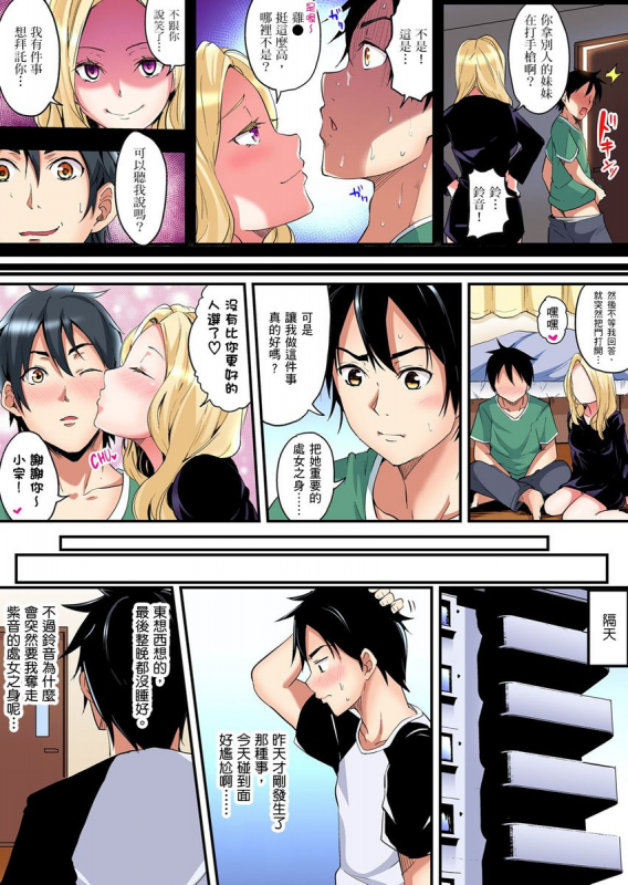 [Kuroto] Gal Mama to Pakopako SEX ~ Hitozuma no Chouzetsu Teku ni Majiiki Zetchou! 與辣妹媽媽淫猥啪啪SEX～人妻的性愛技巧讓人爽翻天！ Ch. 1-15 [Chinese]_173