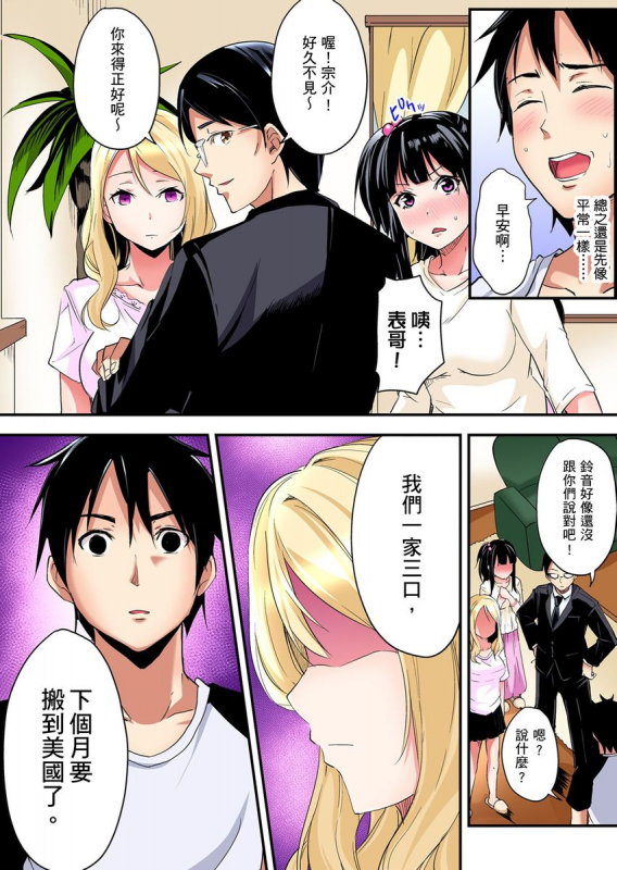 [Kuroto] Gal Mama to Pakopako SEX ~ Hitozuma no Chouzetsu Teku ni Majiiki Zetchou! 與辣妹媽媽淫猥啪啪SEX～人妻的性愛技巧讓人爽翻天！ Ch. 1-15 [Chinese]_174