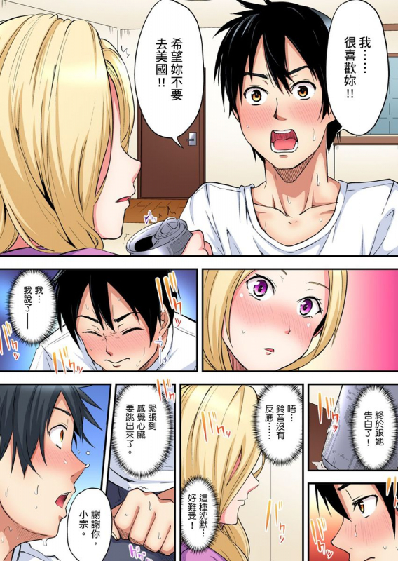 [Kuroto] Gal Mama to Pakopako SEX ~ Hitozuma no Chouzetsu Teku ni Majiiki Zetchou! 與辣妹媽媽淫猥啪啪SEX～人妻的性愛技巧讓人爽翻天！ Ch. 1-15 [Chinese]_203