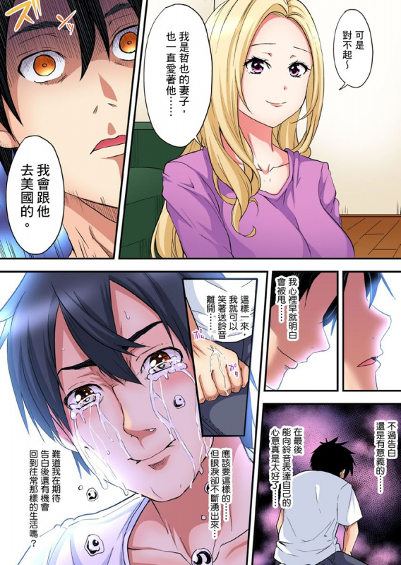 [Kuroto] Gal Mama to Pakopako SEX ~ Hitozuma no Chouzetsu Teku ni Majiiki Zetchou! 與辣妹媽媽淫猥啪啪SEX～人妻的性愛技巧讓人爽翻天！ Ch. 1-15 [Chinese]_204