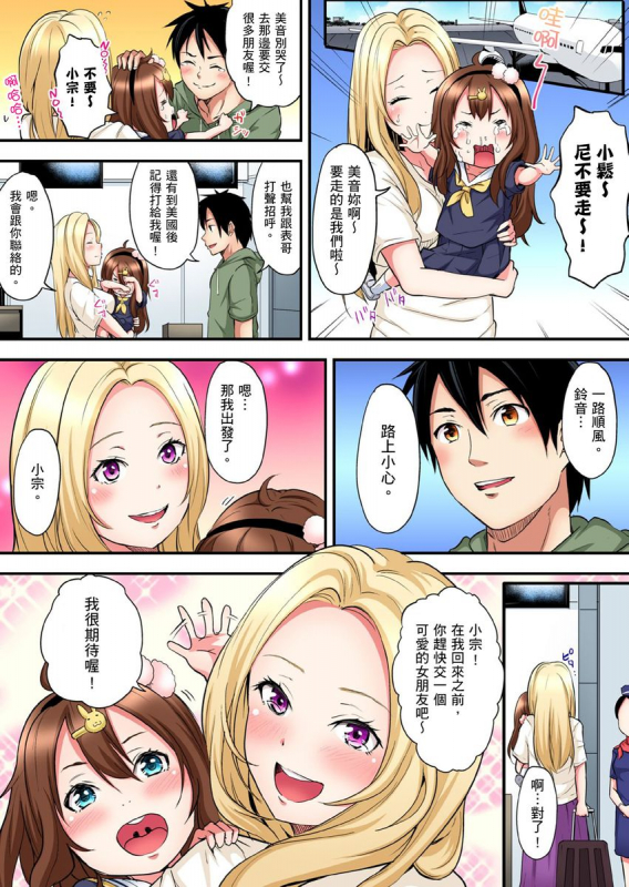 [Kuroto] Gal Mama to Pakopako SEX ~ Hitozuma no Chouzetsu Teku ni Majiiki Zetchou! 與辣妹媽媽淫猥啪啪SEX～人妻的性愛技巧讓人爽翻天！ Ch. 1-15 [Chinese]_222