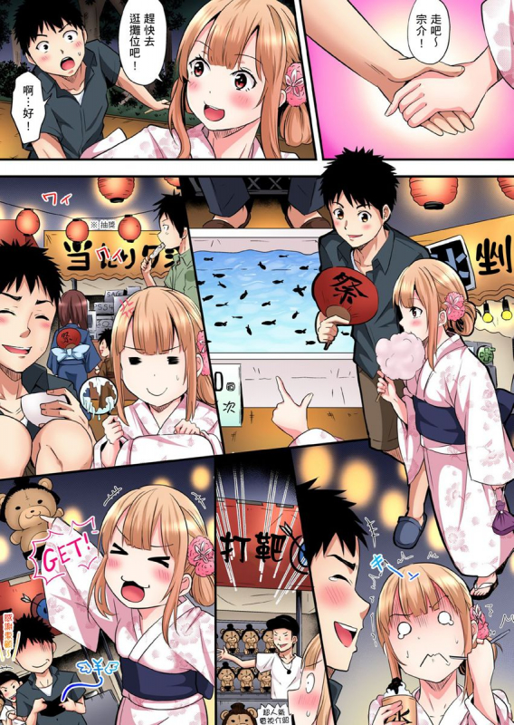 [Kuroto] Gal Mama to Pakopako SEX ~ Hitozuma no Chouzetsu Teku ni Majiiki Zetchou! 與辣妹媽媽淫猥啪啪SEX～人妻的性愛技巧讓人爽翻天！ Ch. 1-15 [Chinese]_231