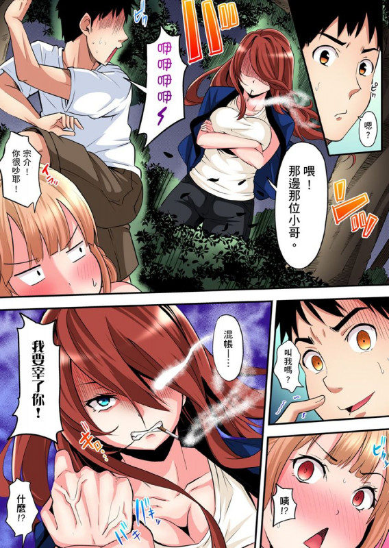 [Kuroto] Gal Mama to Pakopako SEX ~ Hitozuma no Chouzetsu Teku ni Majiiki Zetchou! 與辣妹媽媽淫猥啪啪SEX～人妻的性愛技巧讓人爽翻天！ Ch. 1-15 [Chinese]_249