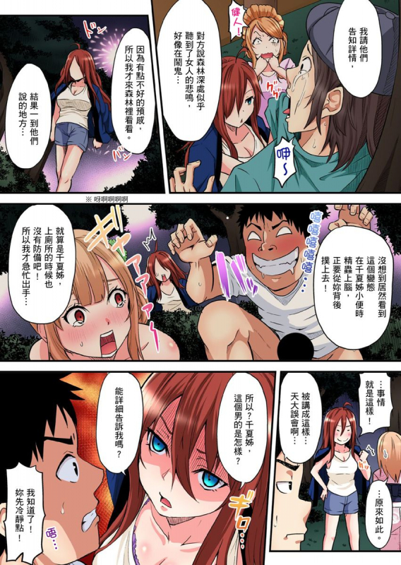 [Kuroto] Gal Mama to Pakopako SEX ~ Hitozuma no Chouzetsu Teku ni Majiiki Zetchou! 與辣妹媽媽淫猥啪啪SEX～人妻的性愛技巧讓人爽翻天！ Ch. 1-15 [Chinese]_254